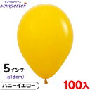 約100枚 センペルテックス ラウンド 丸型 5インチ (約13cm) 単色 ファッション ハニーイエロー { 風船 バルーン ゴム風船 無地 }{ イベント ...