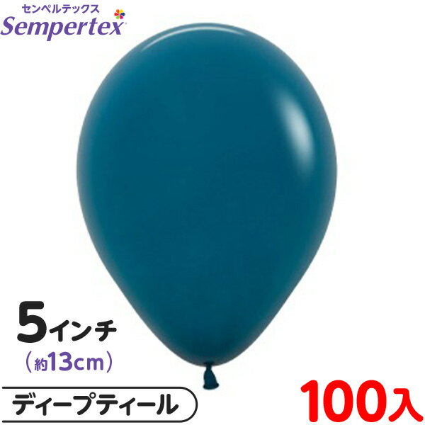 約100枚 センペルテックス ラウンド 丸型 5インチ (約13cm) 単色 ファッション ディープティール { 風船 バルーン ゴム風船 無地 イベント パー...