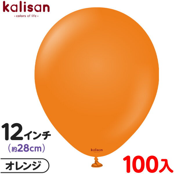 約100枚 カリサン ラウンド 丸型 12インチ (約28cm) 単色 スタンダード オレンジ { 風船 バルーン ゴム風船 無地 イベント パーティー 装飾 ...