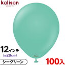 約100枚 カリサン ラウンド 丸型 12インチ (約28cm) 単色 スタンダード シーグリーン { 風船 バルーン ゴム風船 無地 イベント パーティー 装...