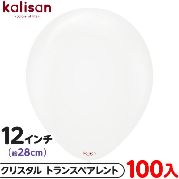約100枚 カリサン ラウンド 丸型 12インチ (約28cm) 単色 クリスタル トランスペアレント { 風船 バルーン ゴム風船 半透明 無地 イベント パ...