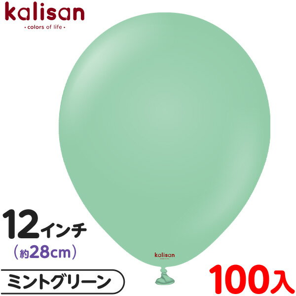 約100枚 カリサン ラウンド 丸型 12インチ (約28cm) 単色 スタンダード ミントグリーン { 風船 バルーン ゴム風船 無地 イベント パーティー ...