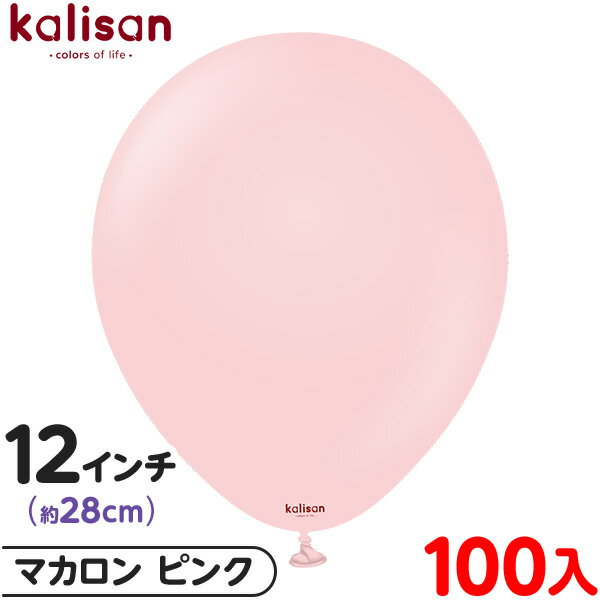 約100枚 カリサン ラウンド 丸型 12インチ (約28cm) 単色 マカロン ピンク { 風船 バルーン ゴム風船 無地 イベント パーティー 装飾 飾り ...