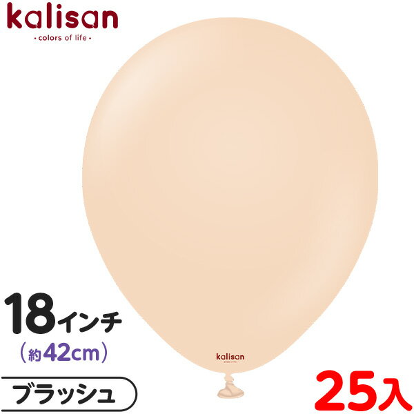 約25枚 カリサン ラウンド 丸型 18インチ (約42cm) 単色 スタンダード ブラッシュ { 風船 バルーン ゴム風船 無地 イベント パーティー 装飾 ...