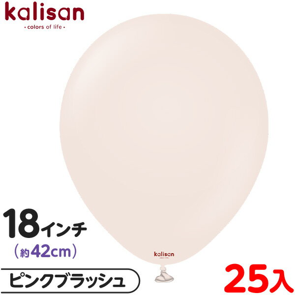 約25枚 カリサン ラウンド 丸型 18インチ (約42cm) 単色 スタンダード ピンクブラッシュ { 風船 バルーン ゴム風船 無地 イベント パーティー ...