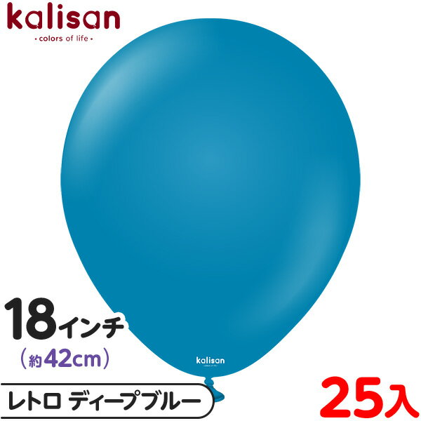 約25枚 カリサン ラウンド 丸型 18インチ (約42cm) 単色 レトロ ディープブルー { 風船 バルーン ゴム風船 無地 イベント パーティー 装飾 飾...
