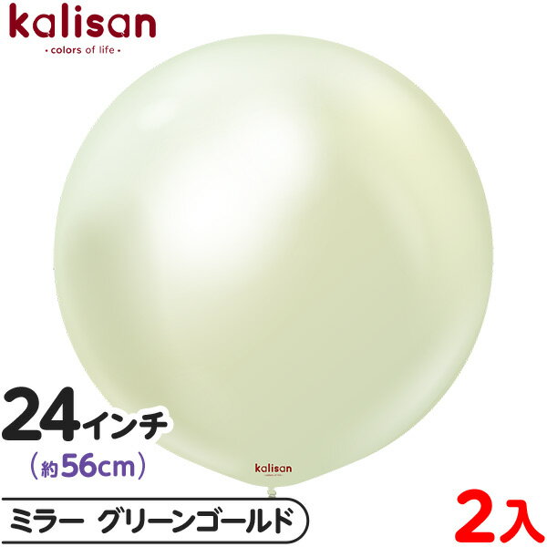 2 ꥵ 饦 ݷ 24 (56cm) ñ ߥ顼 ꡼󥴡 {  Х롼  ̵ ٥ ѡƥ  ...