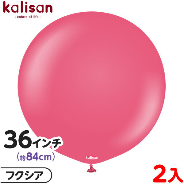 2枚 カリサン ラウンド 丸型 36インチ(約84cm) 単色 スタンダード フクシア { 風船 バルーン ゴム風船 無地 イベント パーティー 装飾 飾り 誕...