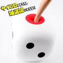 サイコロ抽選ボックス{イベント・抽選用品][18H13]{子供会 景品 お祭り くじ引き 縁日 クイズ 番組 盛り上げグッズ クイズ 小道具 さいころ すごろく 双六 ビッグサイズ 大きい 抽選箱}