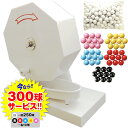 ガラポン抽選器 300球用 専用抽選球300個付き { 子供会 景品 お祭り くじ引き 縁日 }{ 福引 ガラポン ガラガラ 抽選器 イベント 抽選用品 }{配...