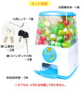 ガチャマシーン GACHA CUBE ブルー { ガチャガチャ 本体 ガチャポン ガチャキューブ }{ 子供会 景品 お祭り 縁日 幼稚園 保育園 イベント 文化祭 学園祭 自治会 町内会 }[23L14]{あす楽　配送区分D} 送料無料(※沖縄・離島発送不可)