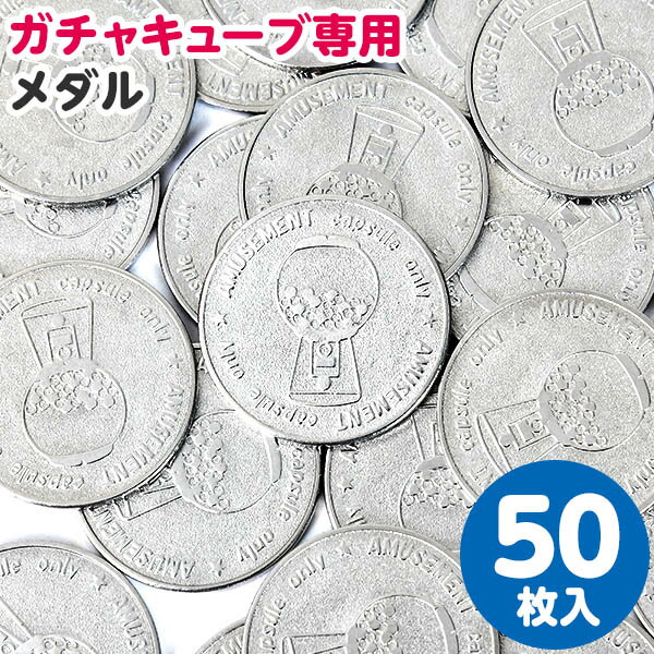 【金メダル】【景品】やったね金メダル 25個セット