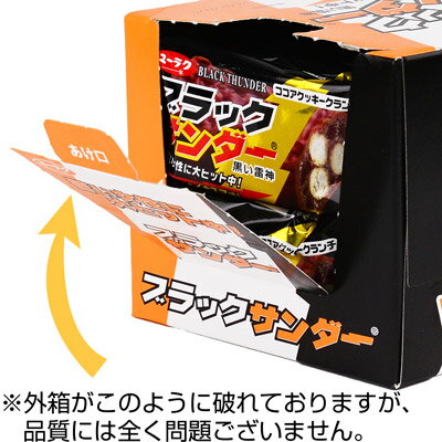 ブラックサンダー 20入{チョコレート チョコ 大量 お菓子 子供会 景品}[14/0709]{駄菓子 問屋}