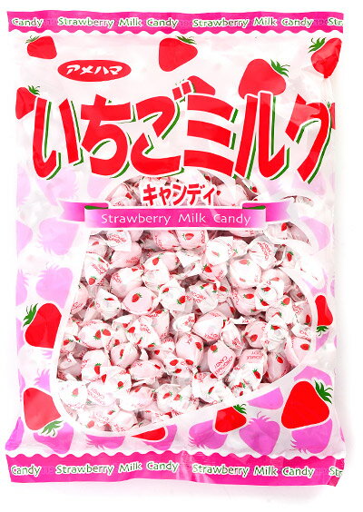 1kg アメハマのいちごミルクキャンディ(約210個前後 ※2013年4月現在)【駄菓子】{キャンデー キャンディー 飴 アメ あめ キャンディ 業務用 徳用 大袋 販促 景品 イベント パーティ 粗品 つかみどり 激安 子供会 縁日 お祭り ホワイトデー}