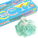 サイダー糸引き飴 60個入{駄菓子 サ