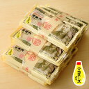 札束のタラ マヨ付{※辛口になりました※} 45個装入 { 駄菓子 お菓子 珍味 タラ マヨネーズ 札束 }{ 子供会 景品 お祭…