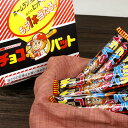 1800円(税抜) チョコバット 60入【チョコレート】[13/0924]{子供会 景品 お祭り 縁日 駄菓子 問屋}