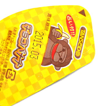 960円(税抜) チョコバナナ 80入 【駄菓子】【チョコレート】【 バレンタイン チョコ 】{子供会 景品 お祭り くじ引き 縁日}