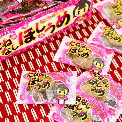 たねなしほしうめ 種なし干し梅 45個装入 { 駄菓子 熱中症対策 塩分補給 干し梅 梅干し 種なし }{ 子供会 景品 お祭り 縁日 駄菓子 問屋 }[22L05]