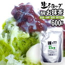 ｛かき氷シロップ 天然｝西尾お抹茶 600g 果実感たっぷり ほんものの味 生シロップ {縁日 お祭 イベント かき氷 カキ氷 かきごおり シロップ 氷屋 削氷 業務用 氷みつ}[19D23]{子供会 景品 お祭り くじ引き 縁日}