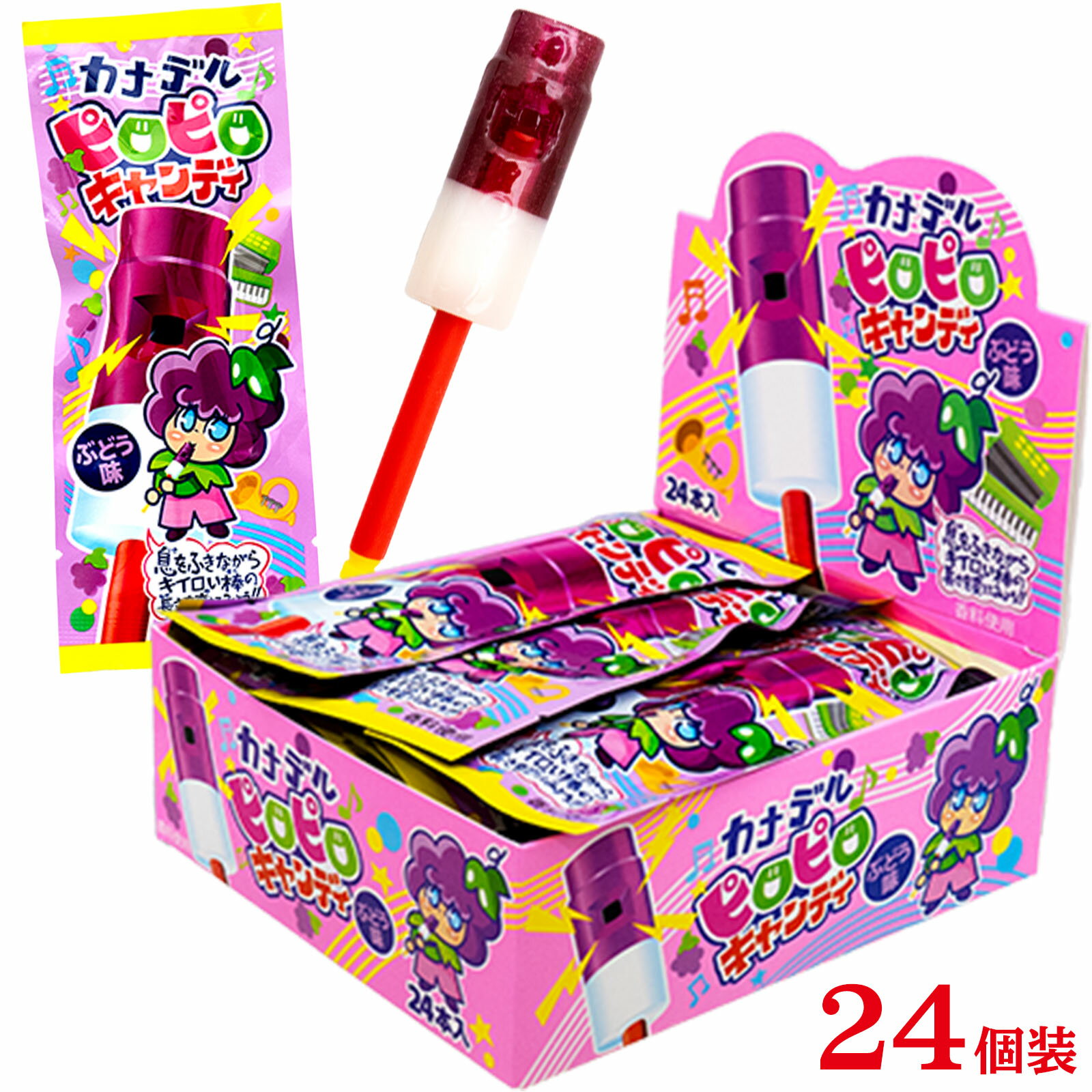 カナデル ピロピロキャンディ ぶどう 24個装入 { 駄菓子 お菓子 笛 音が出る おもしろい キャンディ 飴..