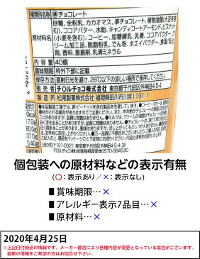 {2020年5月25日より販売開始}チロルチョコ ゴールドカップ 40粒入 【駄菓子】{チロル チョコ ゴールド 金 星 金賞} {子供会 景品 人気 子供 お祭り 縁日 イベント くじ引き 福引き お菓子 おかし おやつ 配布} [20D30]