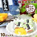 チロルチョコ ご当地 芋ようかん 10袋入 { 駄菓子 お菓子 東京 銘菓 舟和 コラボ 限定 芋ようかん さつまいも 和菓子 お土産 チョコ チョコレート }...