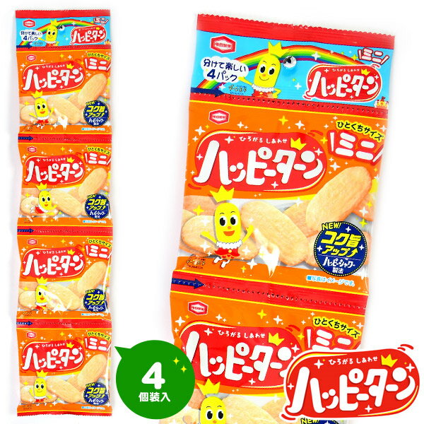 亀田製菓 ハッピーターンミニ 4連 { 駄菓子 お菓子 ハッピーターン おせんべい こども 子供 個装 個包装 配布 イベント }{ おかし おやつ 子供 人気 パーティー 幼稚園 保育園 }[23J02]の商品画像