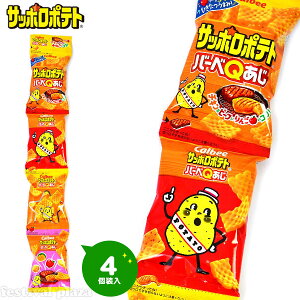 カルビー サッポロポテトバーベQあじ ミニ 4連 { 駄菓子 お菓子 カルビー スナック こども 子供 個装 個包装 配布 イベント }{ 子供会 景品 お祭り くじ引き 縁日 }[23F05]