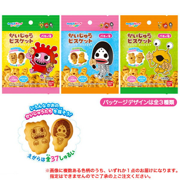 バンダイ かいじゅうビスケット 30g{駄菓子 ビスケット クッキー 怪獣} {子供会 景品 人気 子供 お祭り 縁日 イベント くじ引き 福引き お菓子 おかし おやつ 配布} [20I03]