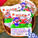 遠藤食品株式会社 さくら大根 900g (45g×20個装売) { 駄菓子 子供会 景品 お祭り くじ引き 縁日 お菓子 }{ 懐かし 駄菓子 だいこん 菓子 }[22C31]