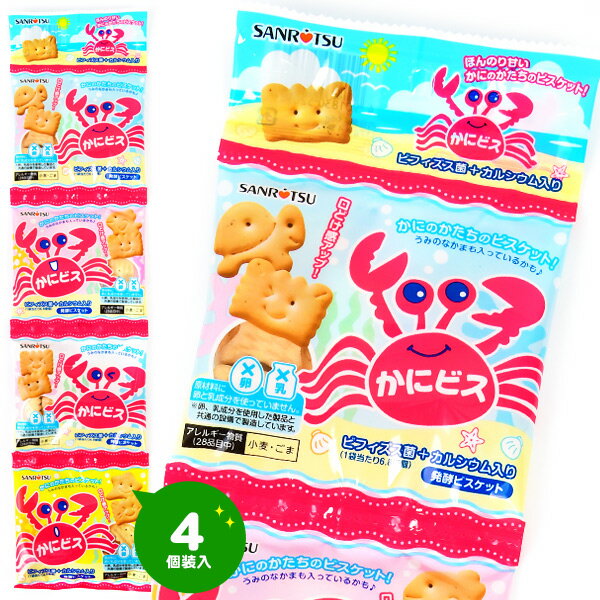 三立 4連 かにビス { 駄菓子 お菓子 ビスケット かに 小分け おやつ }{ 子供会 景品 お祭り くじ引き 縁日 個装 個包装 配布 }[23I14]