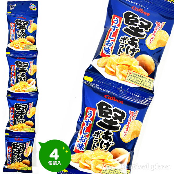 大和製菓 55g 味カレー (スナック お菓子 まとめ買い) (本州送料無料)