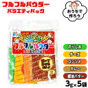 ハニー フルフルパウダー バラエティパック (5個入){ポップコーン フライドポテト フレーバー おうちでポップコーン} {ポップコーン豆 ポップコーン調味料 ...