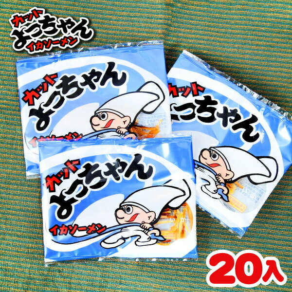 カットよっちゃん イカソーメン 20個装入 { 駄菓子 お菓子 珍味 おやつ 家飲み 宅飲み いか イカ }{ おかし 人気 子供 イベント 配布 個装 個包装 }127[23H14]の商品画像