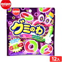 明治チューインガム グミのわ グレープ味＆マスカット味 12入 { 駄菓子 お菓子 グミ 遊べる おかし グレープ マスカット わっか 輪 }{ 子供会 景品 人気 子供 お祭り 縁日 イベント くじ引き 福引き おかし おやつ 配布 }[23I26]