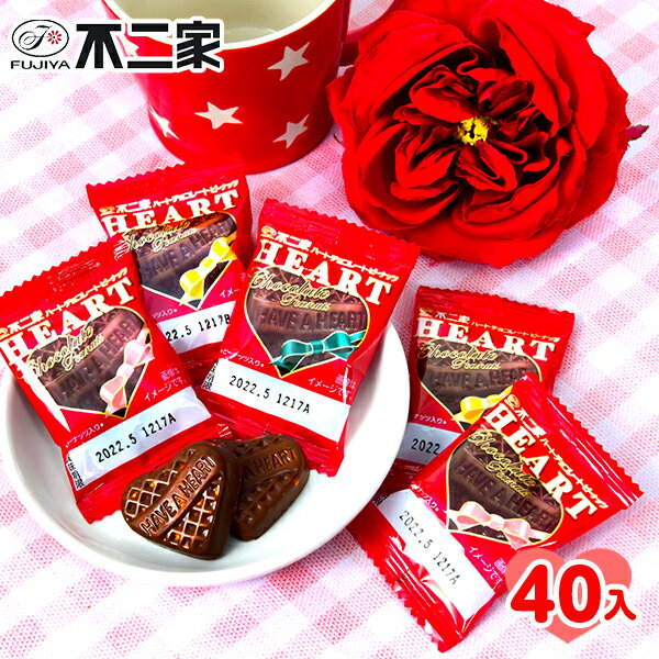 不二家 1枚 ミニハートチョコレート 40入{駄菓子 ミニハート チョコ ハートチョコ チョコレート バレンタイン バレンタインチョコ 義理チョコ 友チョコ ハートチョコ ハート型チョコ} 131[21K05]