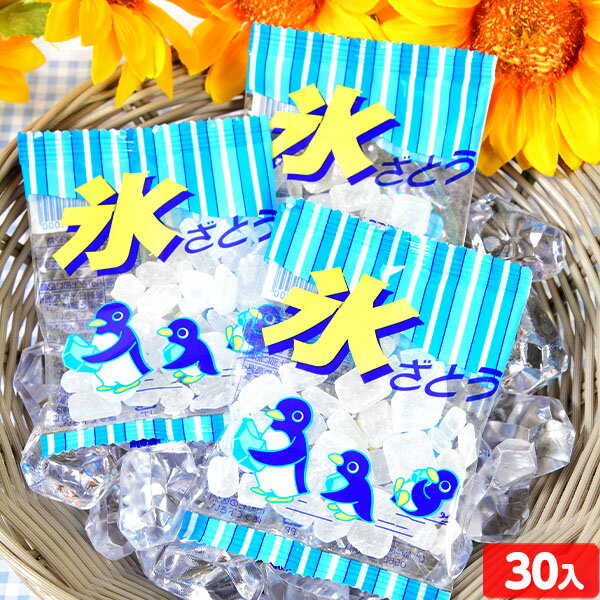 氷砂糖(一歩 氷ざとう) 30個装入{駄菓子 国産 砂糖 砂糖 氷さとう 飴 あめ アメ 料理} {子供会 景品 人気 子供 お祭り 縁日 イベント くじ引き 福引き お菓子 おかし おやつ 配布}