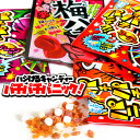 箱売 パチパチパニック 20個装入 { 駄菓子 お菓子 アメ 飴 キャンディー パチパチキャンディ パチキャン ラムネ }{ 子供会 景品 お祭り 縁日 問屋 }[23J02]の商品画像