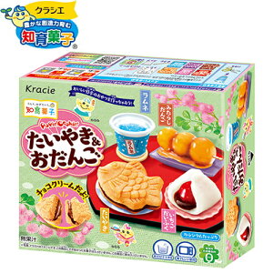 クラシエ ポッピンクッキン たいやき＆おだんご{駄菓子 人気 知育菓子 作る 手作り 実験 おかし 和菓子 クッキング} {子供会 景品 お祭り くじ引き 縁日 お菓子 個装 個包装 配布} [21E04]