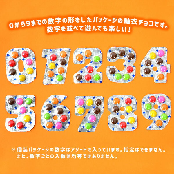 チーリン ウィットナンバーチョコ 赤箱 60入{駄菓子 糖衣チョコ 数字 バレンタイン 義理チョコ 配布 個包装 ばらまき まとめ買い} {チョコレート チョコ 大量 お菓子 子供会 景品 駄菓子 問屋} [21A27]格安通販　バレンタイン　人気　ランキング