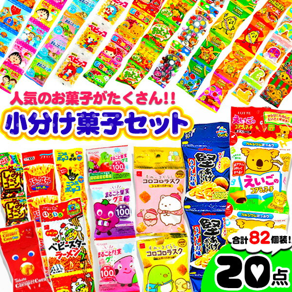 明治 お菓子詰め合わせ みんな探してる人気モノ 明治 お菓子詰め合わせ 食品 明治 お菓子詰め合わせ みんな探してる人気モノ 明治 お菓子詰め合わせ 食品