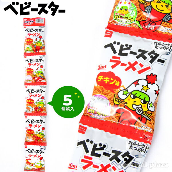 おやつカンパニー おやつカンパニー ベビースターラーメン 5連 { 駄菓子 小分け 食べきり 食べ切り おやつ スナック ベビースター }{ ..