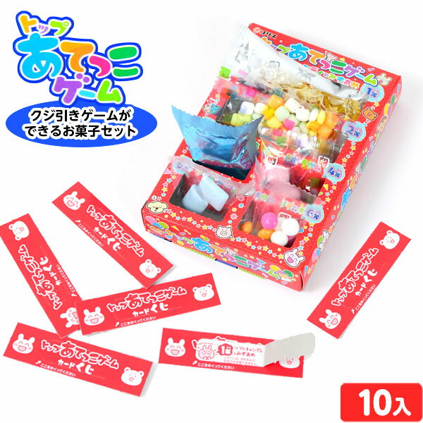 コリス トップ あてっこ ゲーム 10個入 { 駄菓子 お菓子 くじ クジ カードくじ }{ 子供会 景品 人気 子..