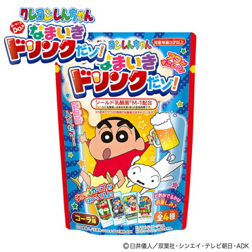 ハート しんちゃん なまいきドリンクだゾ！ { 駄菓子 生意気 なまいき ドリンク ラムネ クレヨンしんちゃん 人気 アニメ キャラクター }{ お菓子 おかし おやつ 子供 こども 幼児 }[22E07]