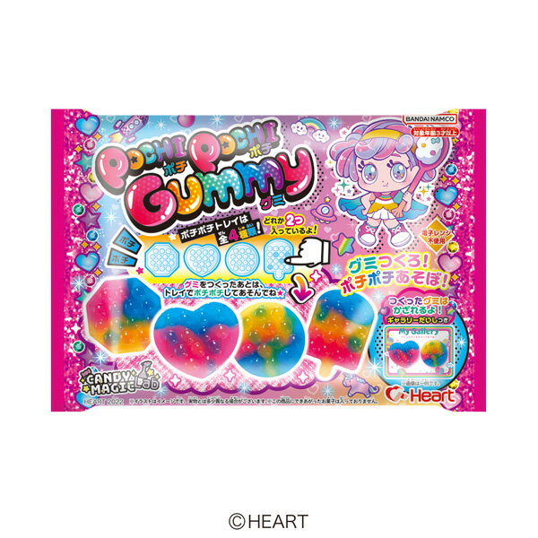 ハート ポチポチグミ { 駄菓子 グミ 作る 手作り つくるグミ 実験 知育菓子 }{ お菓子 おかし おやつ 景品 子供 こども 子供会 縁日 祭り イベント パーティー 保育園 幼稚園 配布 詰め合わせ }307[22L02]