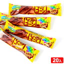 ギンビス しみチョココーンスティック 20個装入 { 駄菓子 チョコレート チョコ 大量 }{ お菓子 子供会 景品 お祭り …