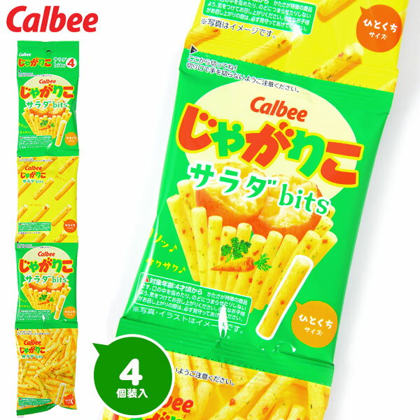 (地域限定送料無料) お菓子 詰め合わせ グリコ プリッツ　食べ比べセット(5種・計10コ) さんきゅーマーチ (omtma8633k) 【お菓子 詰め合わせ 送料無料 送料込み 駄菓子 詰め合わせ おやつ おつまみ まとめ買い 個包装 小袋 ばらまき】