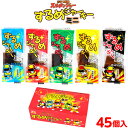 楽天フェスティバルプラザするめジャーキー ミニ 45個装入 { 駄菓子 お菓子 問屋 父の日 宅飲み 家飲み }{ 子供会 景品 お祭り 縁日 幼稚園 保育園 夏祭り 屋台 夕涼み会 }[23K01]