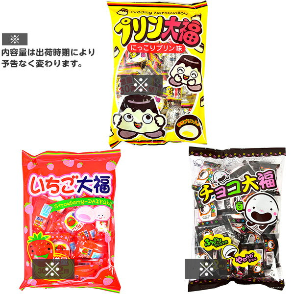 やおきんのマシュマロ 170g(約30個装入) { 駄菓子 ましゅまろ 大福 いちご プリン チョコ ましゅろー 個包装 }{ お菓子 子供会 景品 お祭り くじ引き 縁日 プチギフト 人気 プレゼント イベント 販促 配布 夏祭り 幼稚園 保育園 問屋 }[22L05]